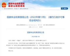 办理濒危证及非野生物种证明无需同步提交纸质材料