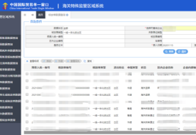 核放单是什么意思?核放单和核注清单的区别