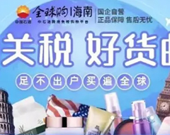 中石油跨境商城“中油海购”正式上线