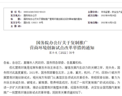 国务院同意复制推广营商环境创新试点50条改革举措，7条与进出口相关