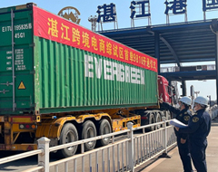 粤西首票出口海外仓业务成功落地