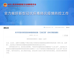 1月8日起，不再对入境人员和货物等采取检疫传染病管理措施