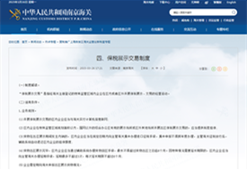 保税交易是什么意思?保税展示交易政策解读,助力保税商品参展