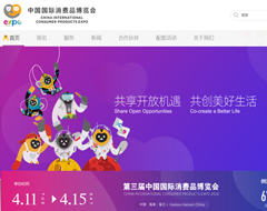 第三届消博会将于4月11日至15日举办，这些事定了→