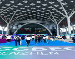 【跨境展会】中国(深圳)跨境电商展览会CCBEC跨境电商展