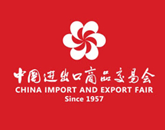 【广交会】第133届广交会贸易服务招展公告