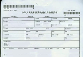 保税进口商品先报关还是先进仓?先进区后报关优势