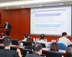 广州保税物流发展合作交流会成功举办