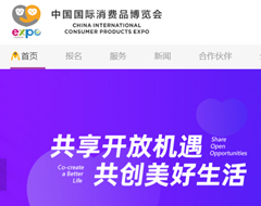 “共享开放机遇，共创美好生活”，第三届消博会今天开幕！