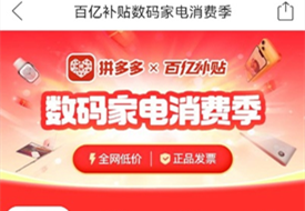 拼多多提前启动618活动,拼多多全球购保税仓备货开始啦