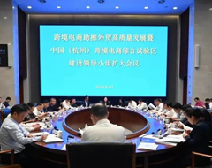 杭州跨境电商助推外贸高质量发展