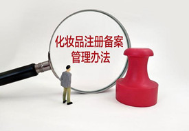 重庆一公司违规经营进口化妆品罚没29亿?国外商品在国内销售的规定