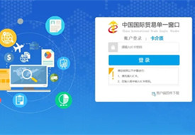 【电子口岸IC卡办理】中国电子口岸ic卡办理流程?海关电子口岸u盾和ic卡的区别