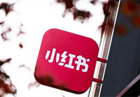 小红书华南保税仓在哪里?跨境电商小红书的优势