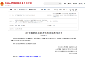 跨境电商可以进口哪些商品?跨境电商进口白名单,跨境电商准入名单,跨境电商进口正面清单