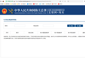 商品编码查询,hs code海关编码,海关税号查询,海关商品编码调整清单