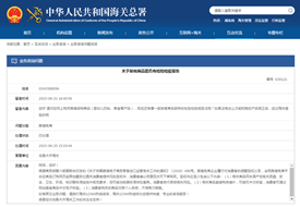 跨境电商进口的货需要检验吗?保税商品是否有检验检疫报告