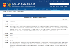 进口跨境电商怎么交税?跨境电商企业如何帮购买者缴纳进口环节税金