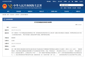 国外保健品可以进口到保税区分装吗?保税仓货物换包装贴标流程
