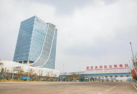 重庆保税仓库在哪里?重庆保税区有几个?国内保税仓租金,万州保税仓发货