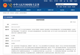 保税料件放弃怎么处理?保税区物料放弃销毁流程