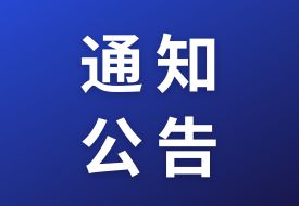 “5072”、“6072”、“5073”、“6073”，海关总署增列保税展品及保税中转监管方式