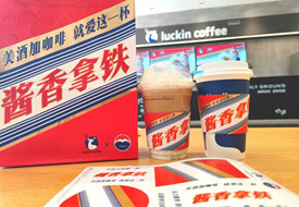 美酒加咖啡的酱香拿铁海关HS CODE编码,含酒精的咖啡饮料海关编码归类