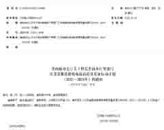 促进跨境电商进口消费升级,江苏省推进跨境电商高质量发展行动计划(2023-2025年)