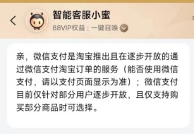 淘宝可以微信支付了,对于跨境电商商家有什么影响