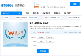 跨境电商零售进口申报erp系统,跨境电商进口申报流程