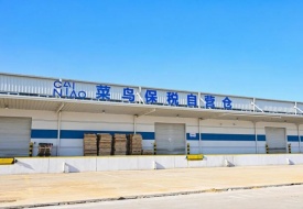 菜鸟保税仓入驻,菜鸟保税仓是哪里?天猫淘宝保税仓电话