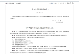 海关预裁定定义,海关预裁定管理办法,海关预裁定制度