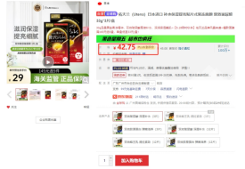 跨境商品如何可以税价分离?跨境店铺税价拆分操作办法