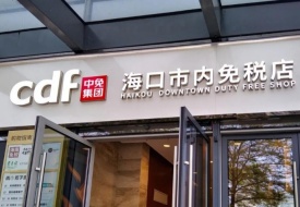 市内免税店政策最新消息，市内免税店可以享受哪些优惠？