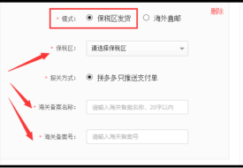 一个跨境店铺可以同时对接两个甚至多个保税仓吗?
