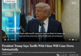特朗普预计对华关税将大幅降低,中美贸易战将出现缓和？