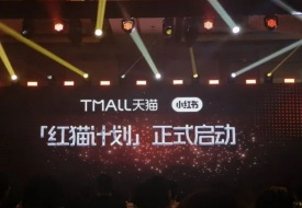 淘宝天猫与小红书合作,小红书种草笔记可直接跳转淘宝APP