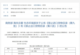进口限制,国家限制进口产品目录,限制进口措施有哪几种?