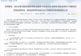 美国进口商品政策有变,跨境电商进口美国商品设立保税仓专属账册