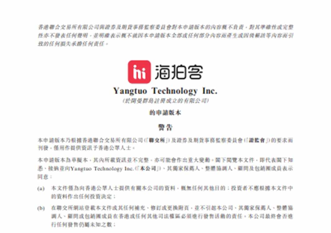 母婴电商海拍客申请香港IPO,自营和营养保健增长亮眼