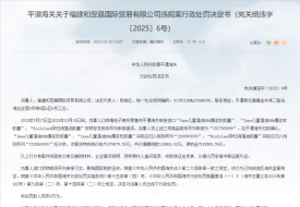 知名爆款跨境电商进口产品归类错误,被多个关区处罚