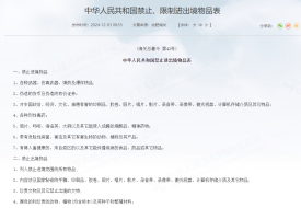 2025新版中国海关禁止携带进境物品清单以及免税携带物品限量标准
