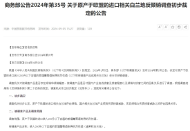 2024年部分口岸海关重点监管的跨境进口产品和成分