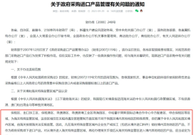 国产商品出口再进口算是进口产品吗?如何认定进口产品?