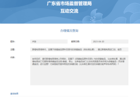 市场监管局解答关于跨境电商进口婴幼儿奶粉、进口保健品、中文标签等问题