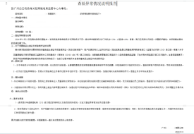 海关情况说明怎么写?给海关的情况说明范本