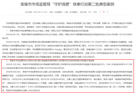 罚没38万!!进口跨境电商保税仓二次销售处罚