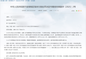 通过跨境电商进口再刷出来的走私方式,被追缴380万