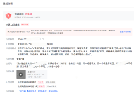 抖音全球购跨境营养保健品违规场景增多和频率增高，九月大盘开始回暖