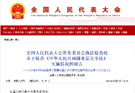 跨境电商进口食品监管日趋完善，全国人大报告提及